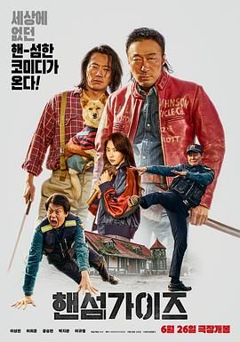 被大物叔叔迷住